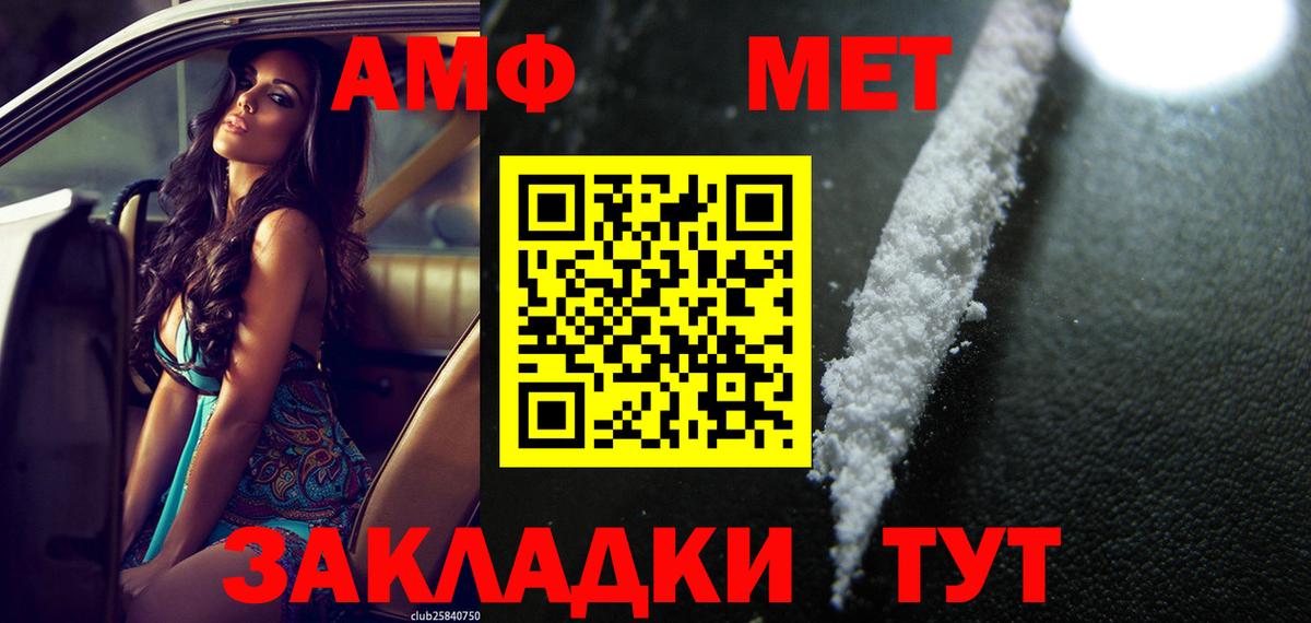 Amphetamine Premium  Вход с VPN  Amphetamine  АМФ  Ивантеевка 