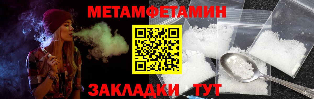 Амфетамин Premium Ивантеевка