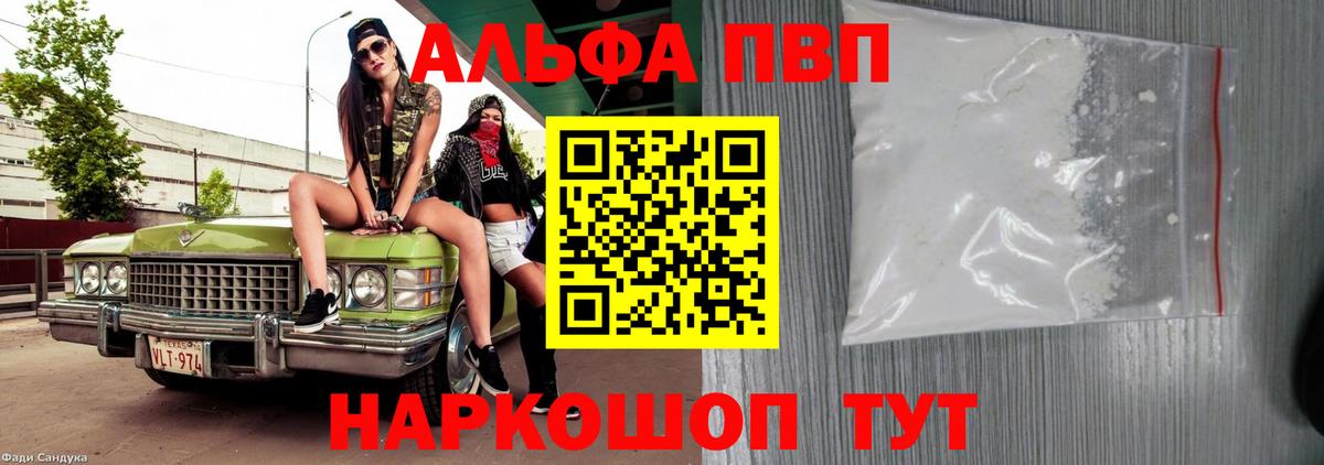 APVP СК КРИС  наркошоп  APVP СК КРИС  Ивантеевка 