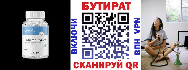 БУТИРАТ жидкий экстази  Ивантеевка 