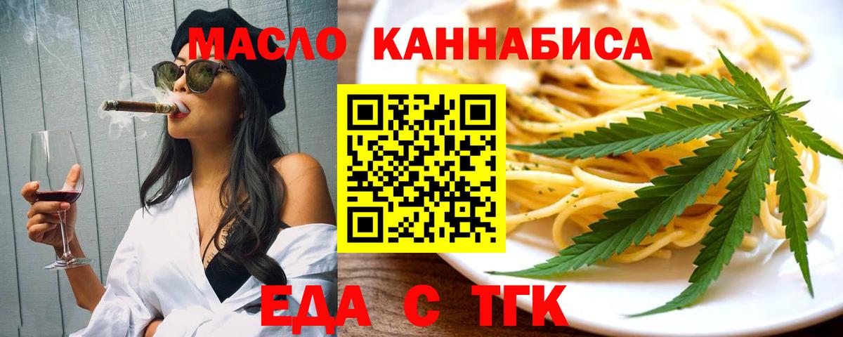 Ивантеевка  Cannafood марихуана  Вход с VPN 