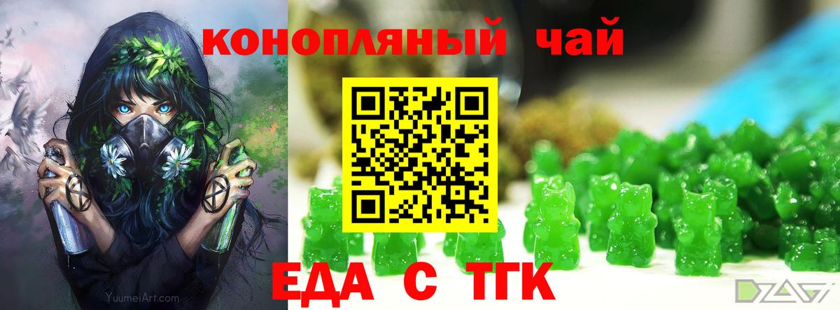 Печенье с ТГК конопля  Ивантеевка  Печенье с ТГК конопля 