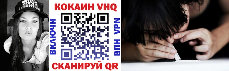 Cocaine VHQ  Ивантеевка 