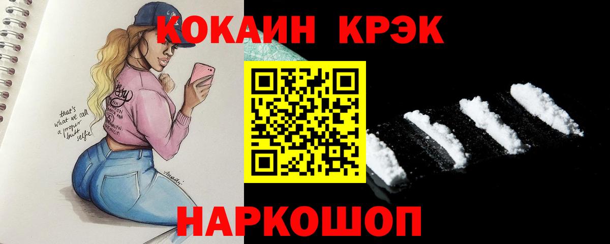 Ивантеевка  Cocaine 97%  Cocaine 98%  Кокаин  Вход с VPN 