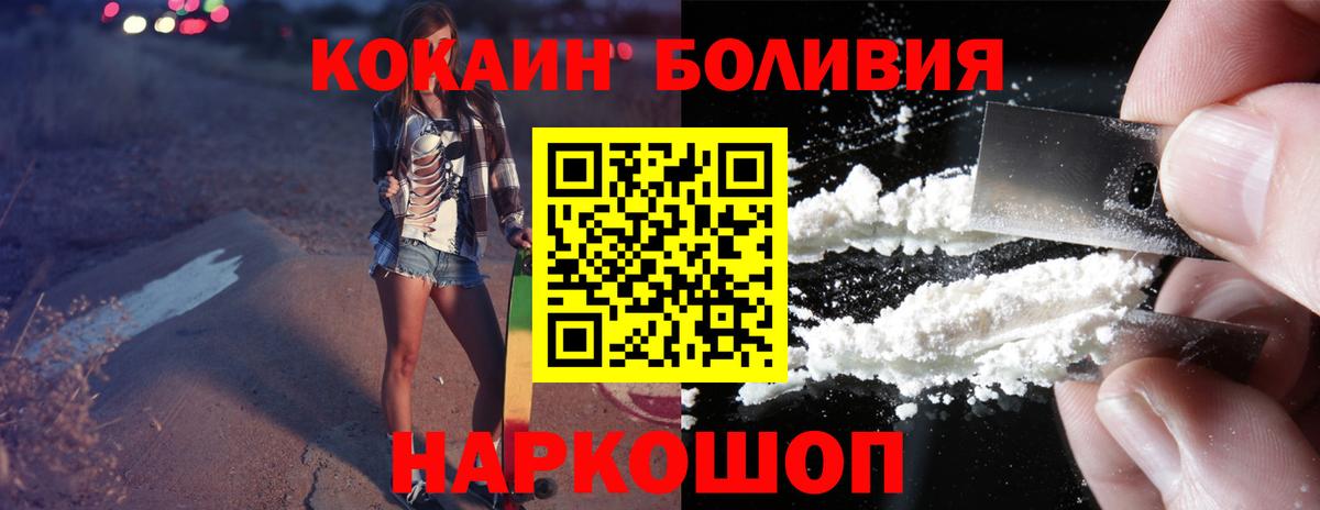 COCAIN Колумбийский Ивантеевка