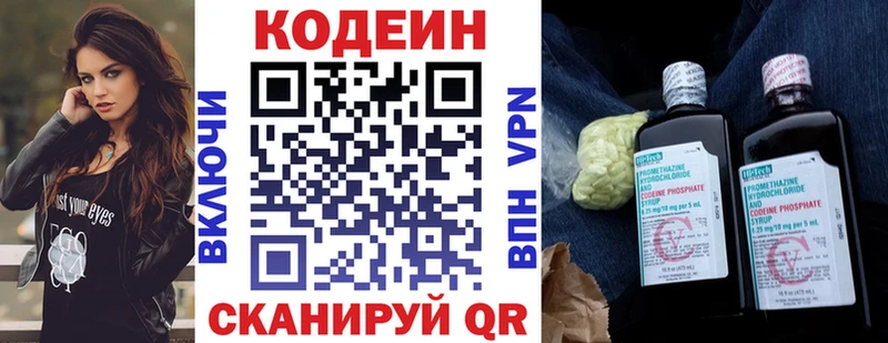 Кодеин напиток Lean (лин)  что такое   Ивантеевка 