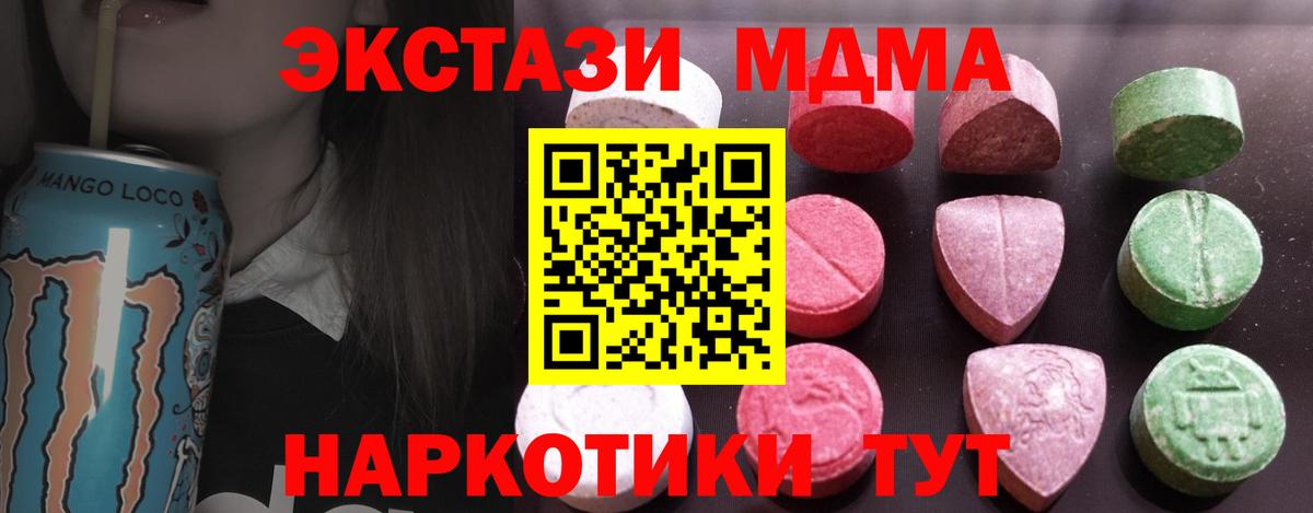 Ecstasy 250 мг Ивантеевка