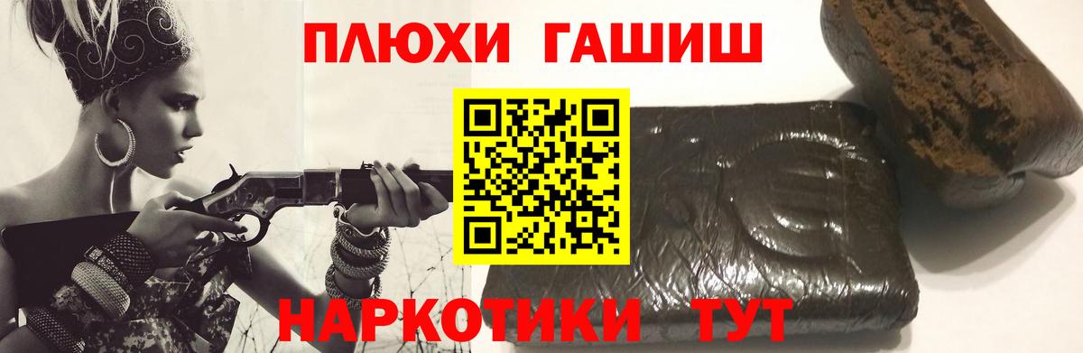 МАРИХУАНА Ивантеевка