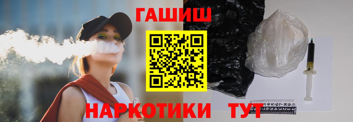 Гашиш Изолятор Ивантеевка