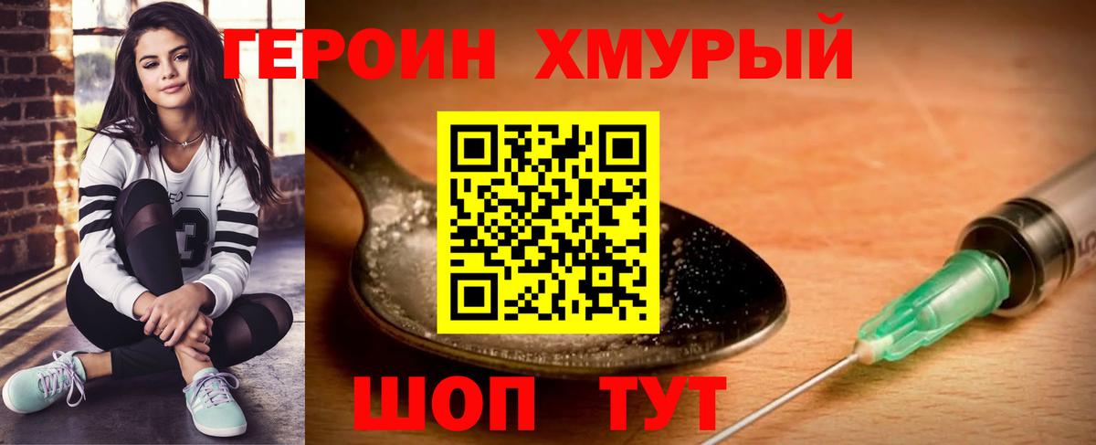 Ивантеевка  ГЕРОИН гречка  Вход с VPN 