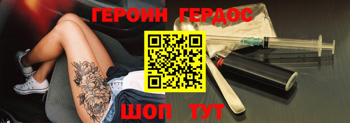 Героин VHQ  Героин VHQ  Героин VHQ  Героин VHQ  Ивантеевка  Героин VHQ 