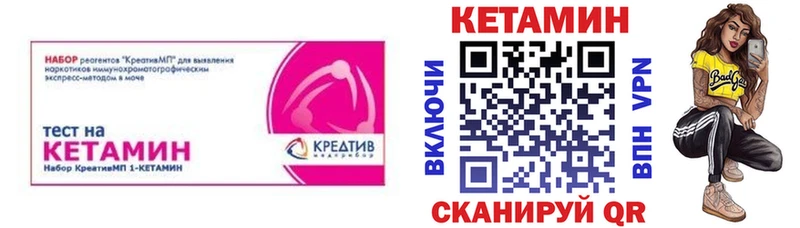 КЕТАМИН VHQ Ивантеевка