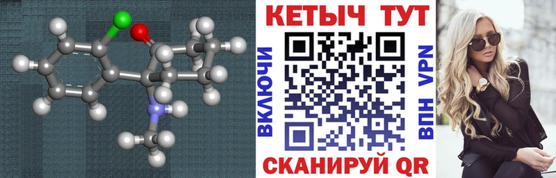 КЕТАМИН VHQ  наркошоп  Ивантеевка 