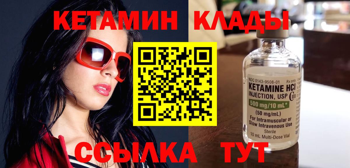 КЕТАМИН ketamine  Ивантеевка 
