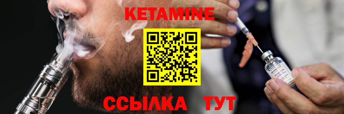 Ивантеевка  shop клад  Вход с VPN  Кетамин VHQ 