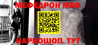 мефедрон мука Волгодонск