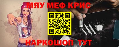 мефедрон мука Волгодонск