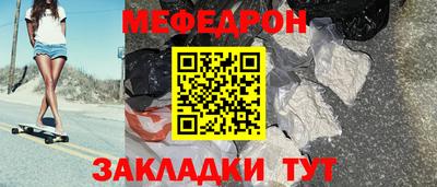 мефедрон мука Волгодонск