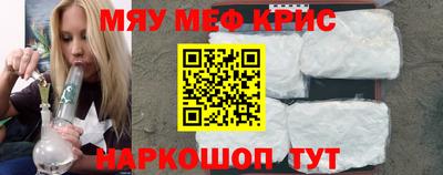 мефедрон мука Волгодонск