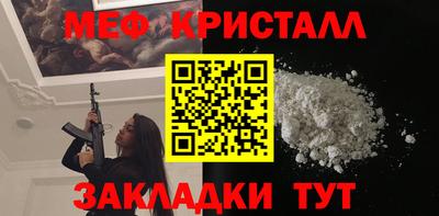 мефедрон мука Волгодонск