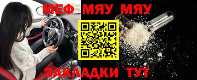 мефедрон мука Волгодонск