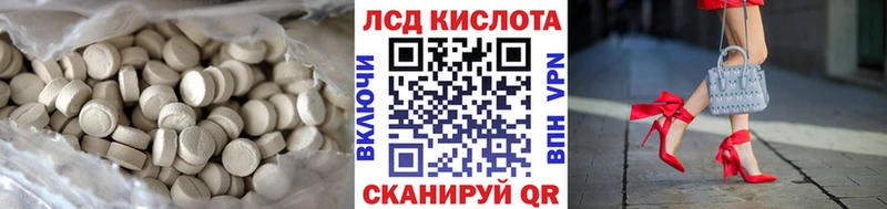 Лсд 25 экстази кислота  Ивантеевка 