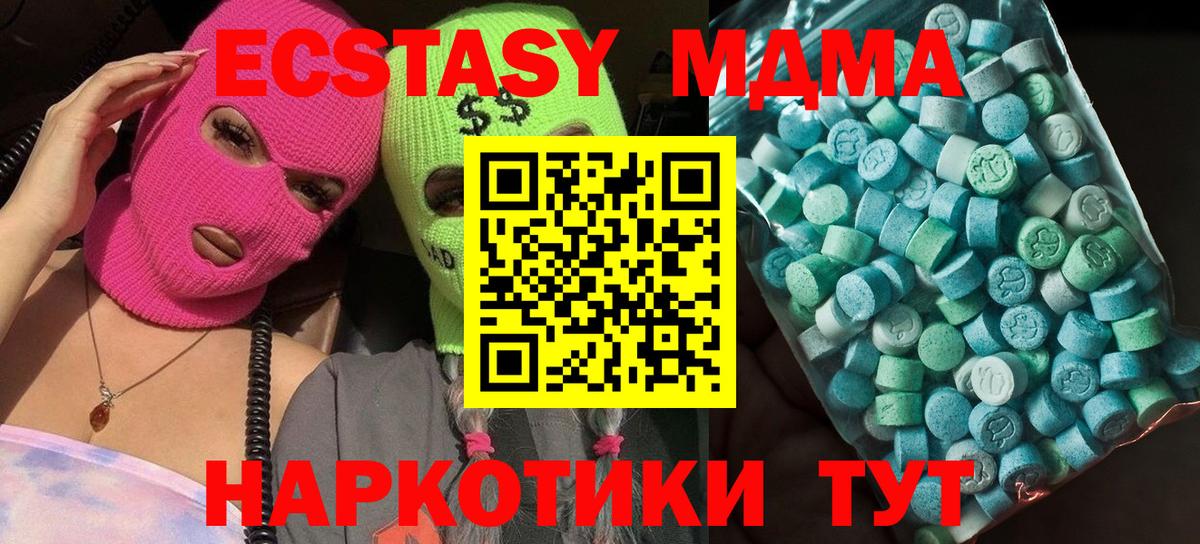 МДМА Molly Ивантеевка