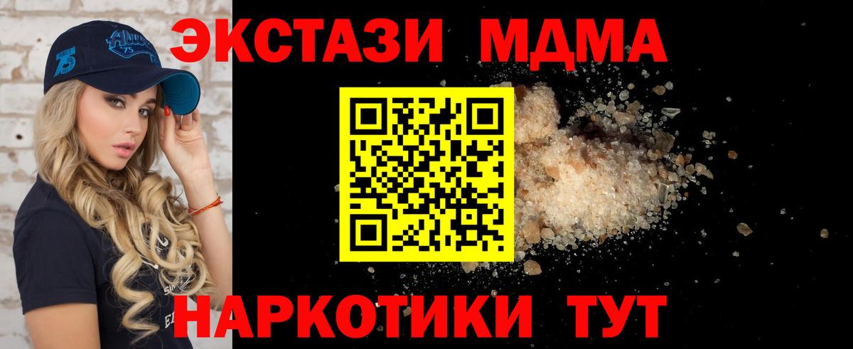 МДМА Molly  Вход с VPN  Ивантеевка 