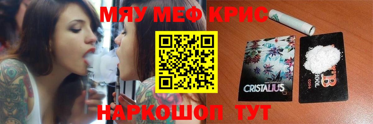 МЯУ-МЯУ  МЯУ-МЯУ VHQ  Вход с VPN  Ивантеевка  МЯУ-МЯУ 4 MMC 