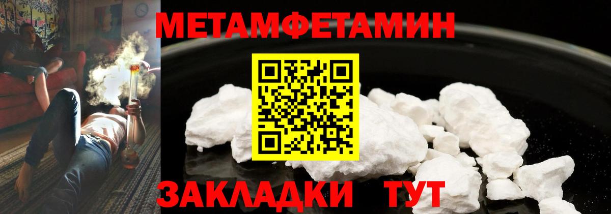 Первитин Декстрометамфетамин 99.9%  Первитин  Ивантеевка  Вход с VPN  Первитин Декстрометамфетамин 99.9% 