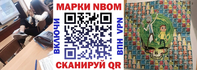 Марки 25I-NBOMe 1500мкг  Ивантеевка 