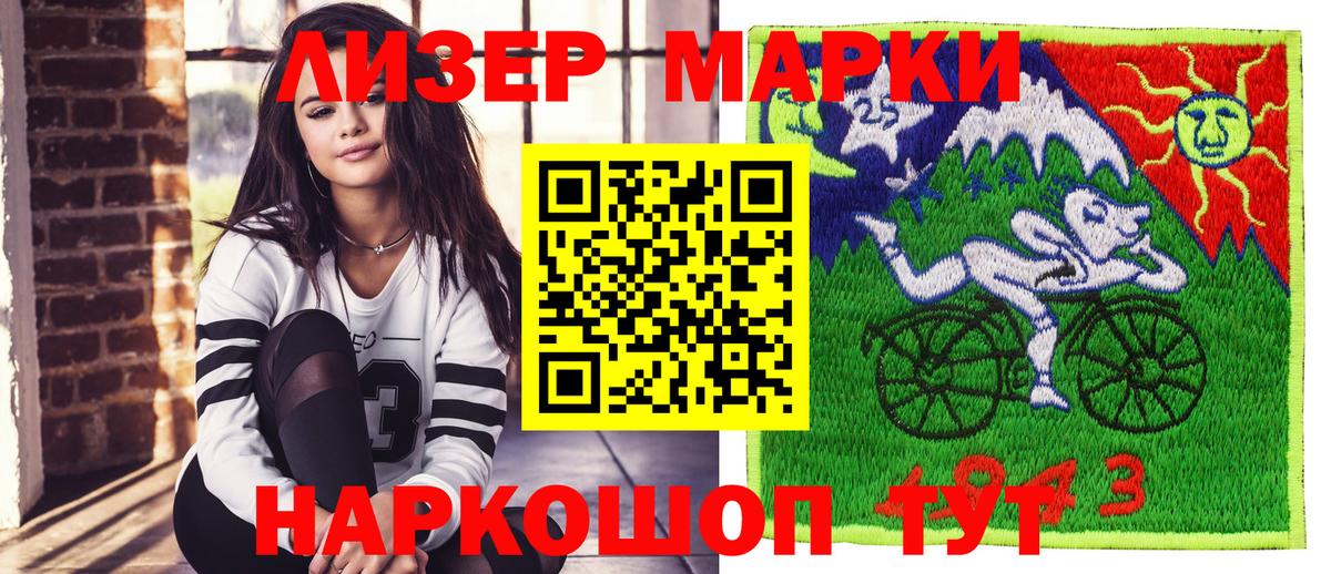 Наркотические марки 1,8мг Ивантеевка