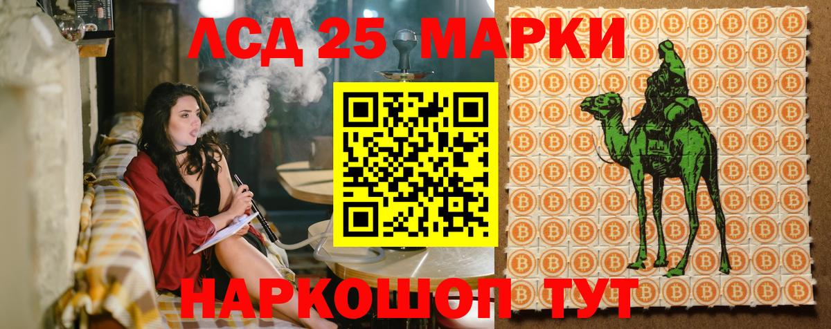 Марки 25I-NBOMe 1,8мг Ивантеевка