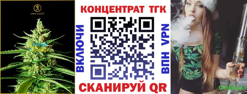 ОМГ ОМГ как зайти  купить наркотики сайты  Ивантеевка  ТГК вейп с тгк 