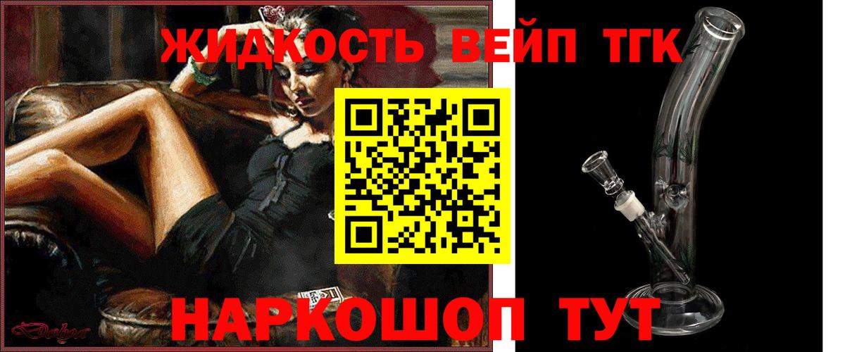 Дистиллят ТГК THC oil  Ивантеевка 